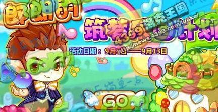 洛克王国最新爆料图鉴,神秘图鉴揭秘,新角色与奇遇等你探索 第1张 洛克王国最新爆料图鉴,神秘图鉴揭秘,新角色与奇遇等你探索 第1张