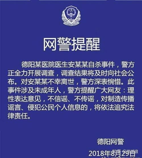 德阳爆料自媒体事件最新,真相与争议交织的舆论漩涡