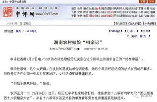 湖南新闻爆料视频最新版,揭秘事件真相,追踪热点动态 第2张 湖南新闻爆料视频最新版,揭秘事件真相,追踪热点动态 第2张