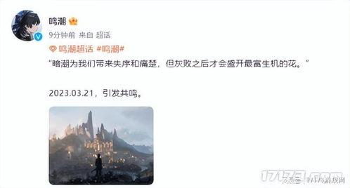 鸣潮爆料最新新闻消息,揭秘游戏界新动态，行业变革即将到来！